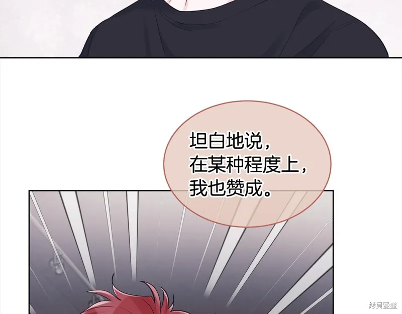 第3季8话 第21页