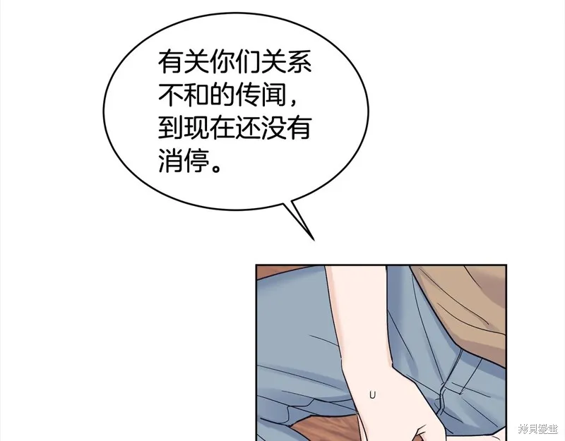 第3季8话 第24页