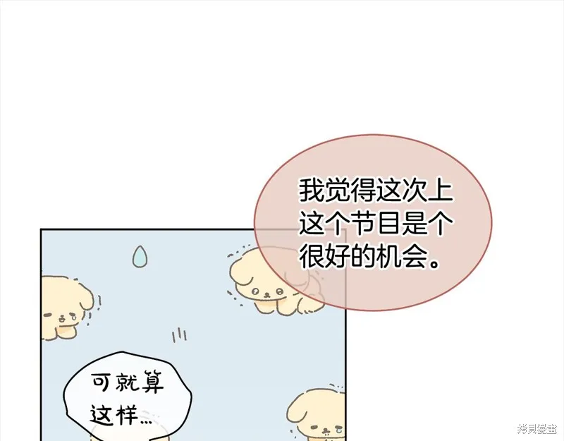 第3季8话 第26页