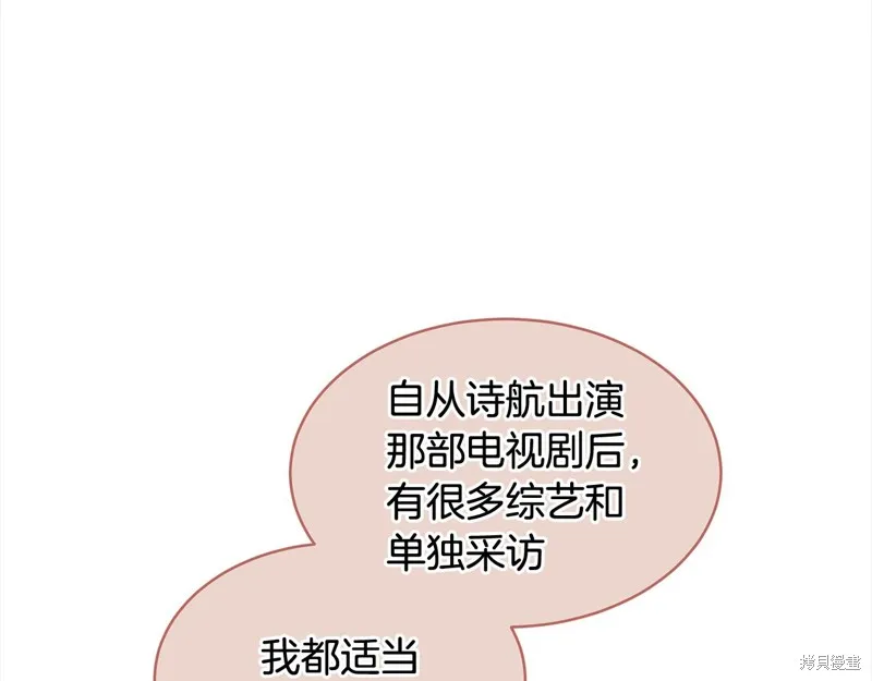 第3季8话 第28页
