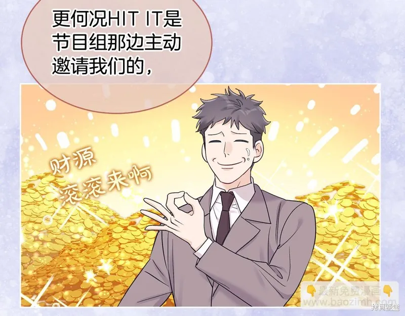 第3季8话 第31页