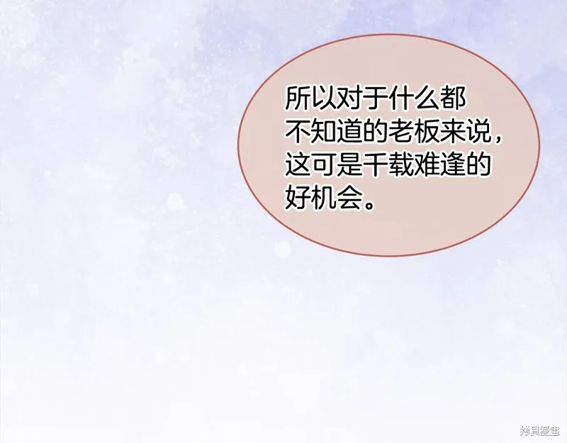 第3季8话 第32页