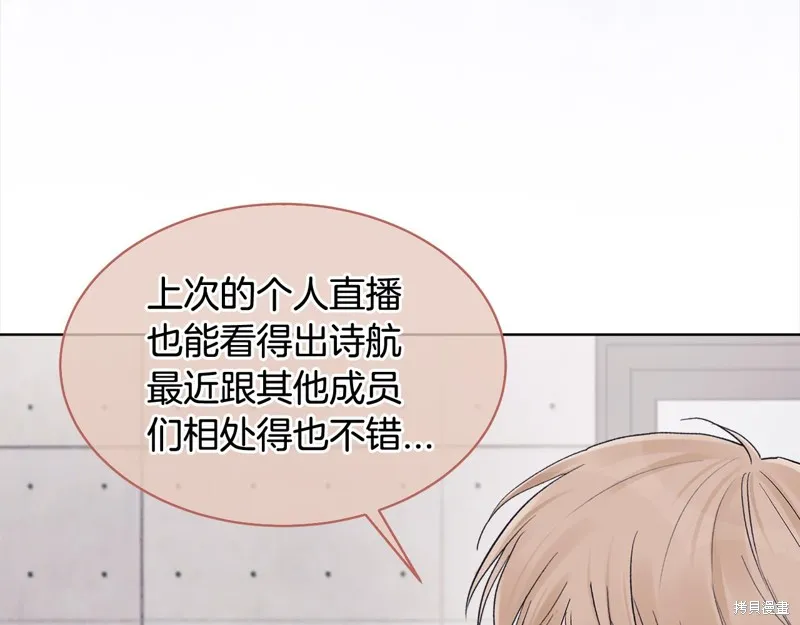 第3季8话 第33页