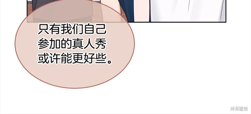 第3季8话 第37页