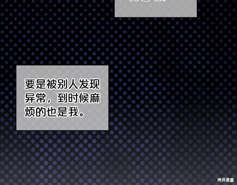 第3季8话 第41页