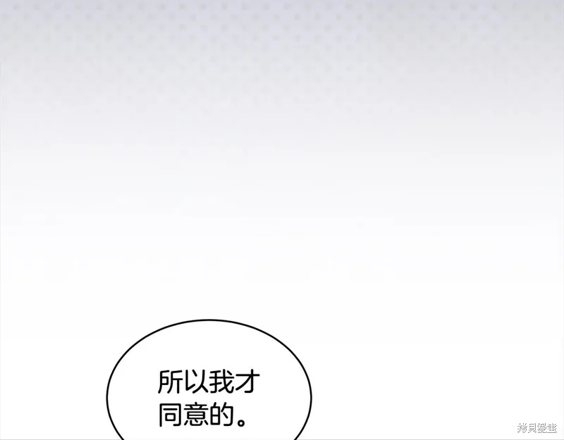 第3季8话 第43页