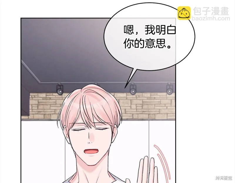 第3季8话 第45页