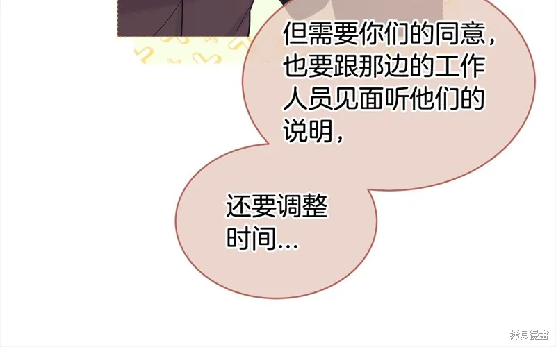 第3季8话 第50页