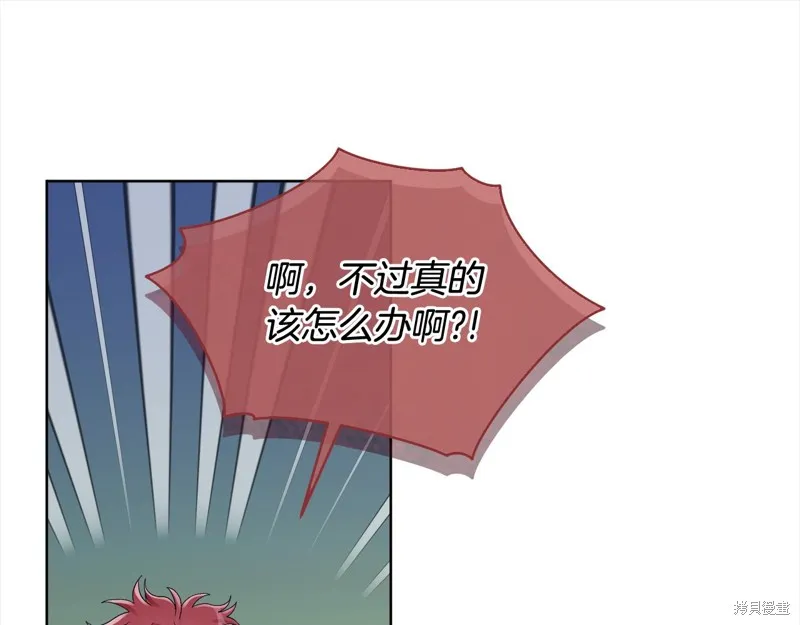 第3季8话 第51页