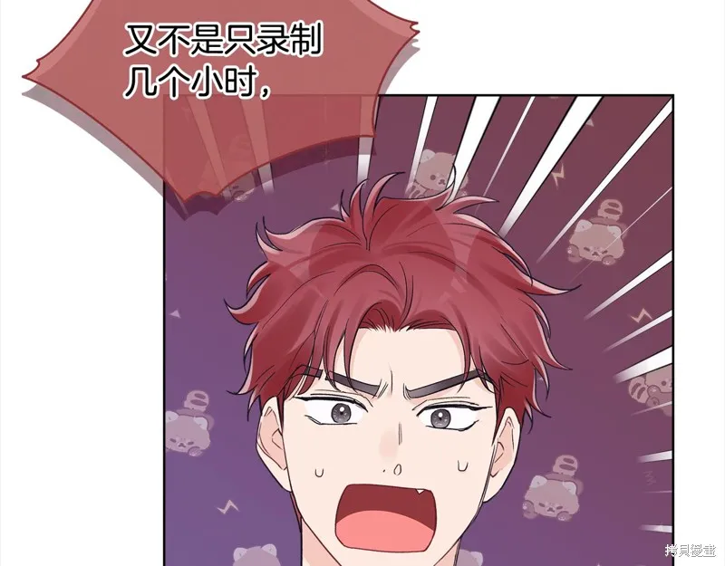 第3季8话 第53页