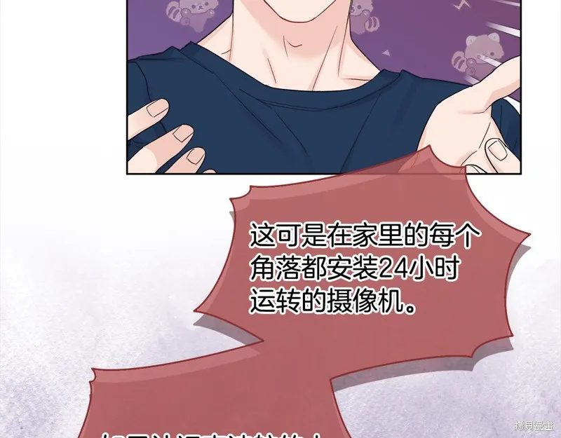 第3季8话 第54页