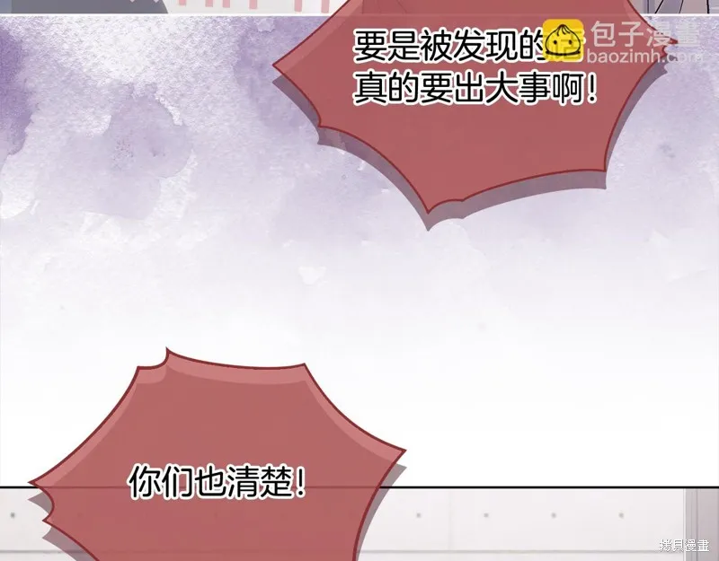 第3季8话 第56页
