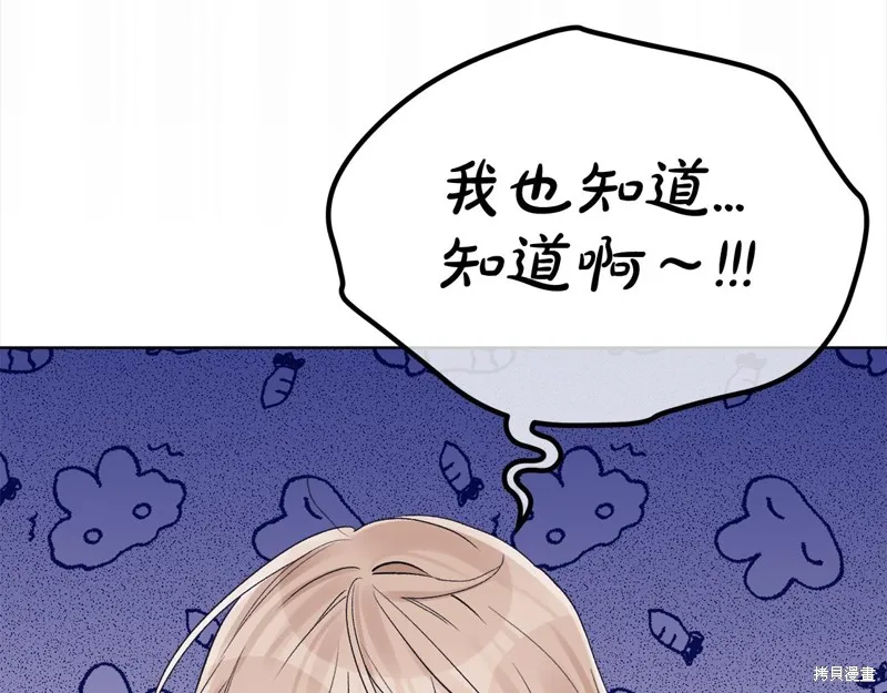 第3季8话 第61页
