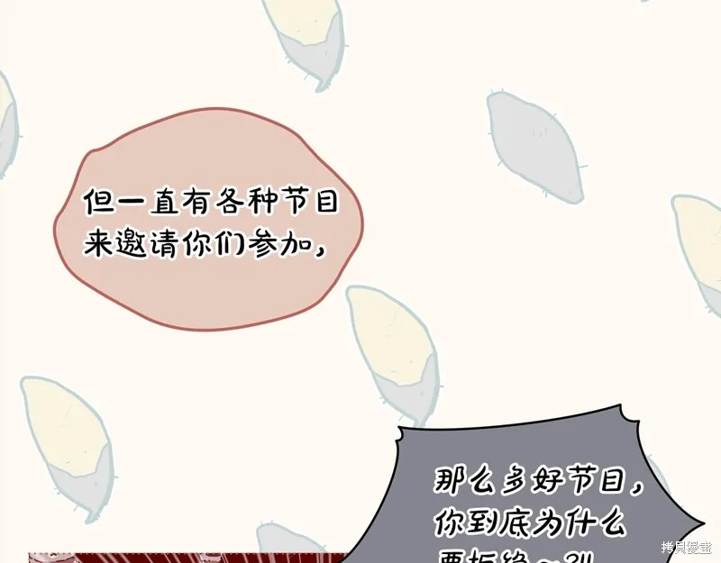 第3季8话 第66页