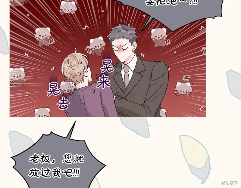 第3季8话 第67页