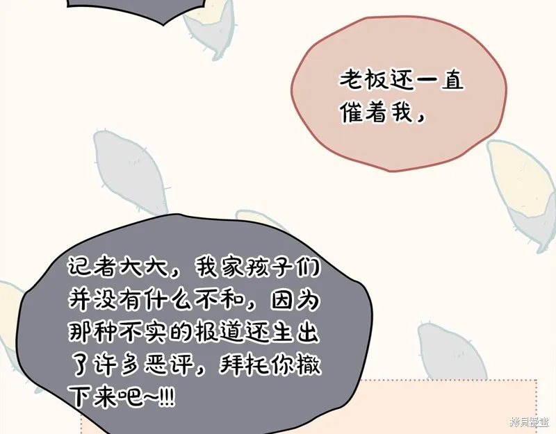 第3季8话 第68页