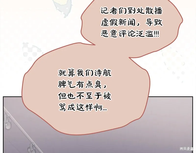 第3季8话 第70页