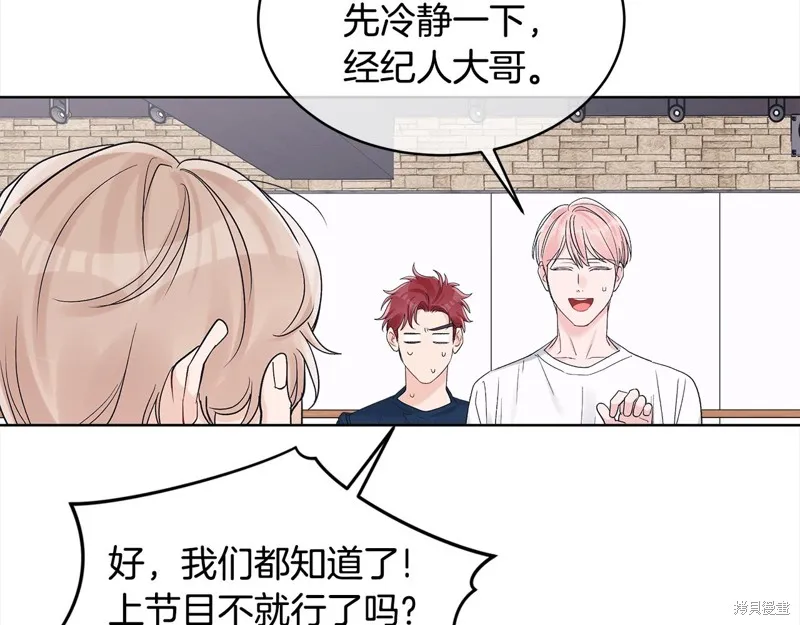 第3季8话 第73页