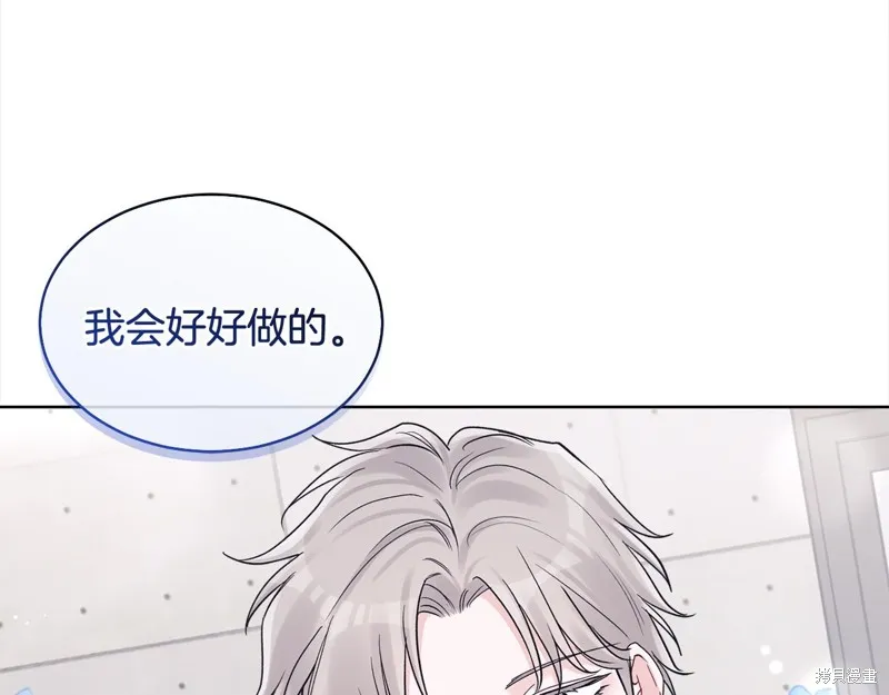 第3季8话 第77页