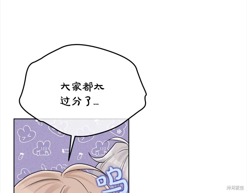 第3季8话 第82页