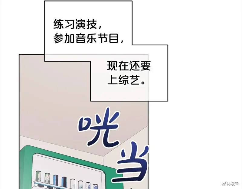第3季8话 第91页