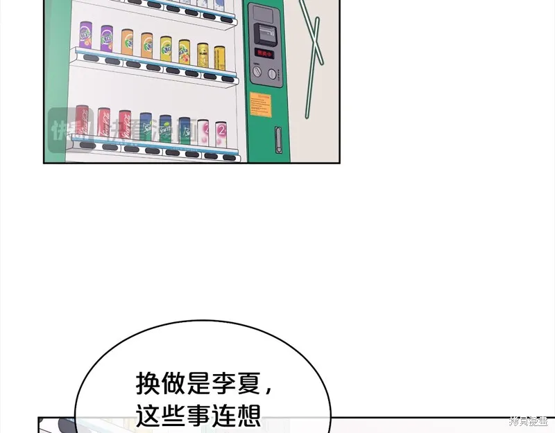 第3季8话 第92页