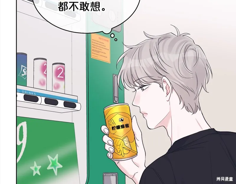 第3季8话 第93页