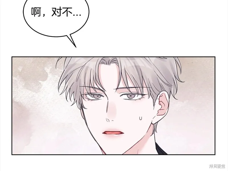 第3季8话 第96页
