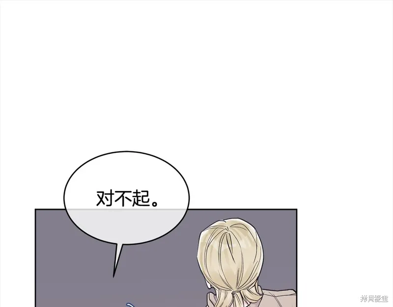 第3季8话 第99页