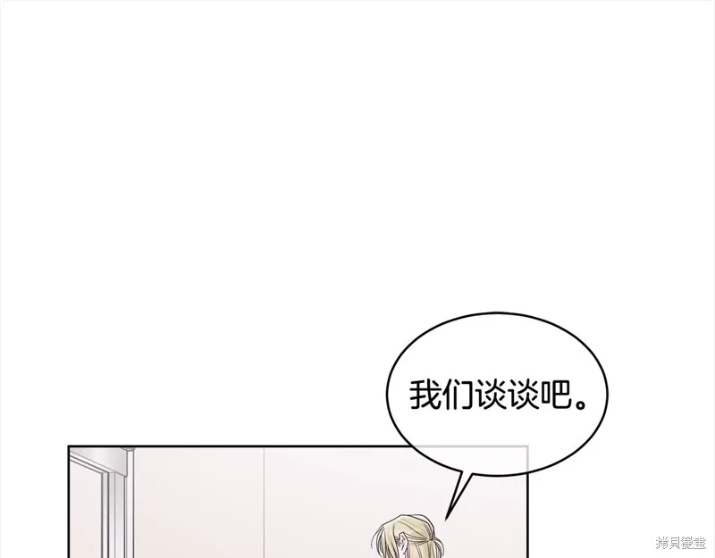 第3季8话 第110页