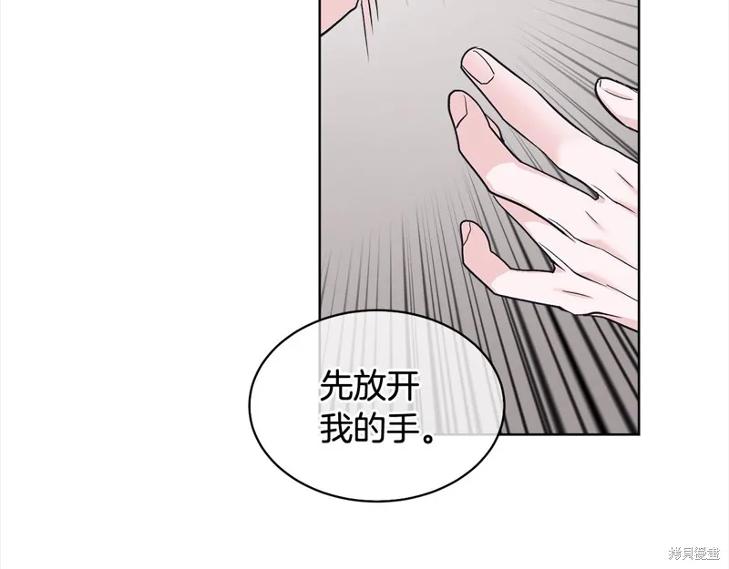 第3季8话 第113页