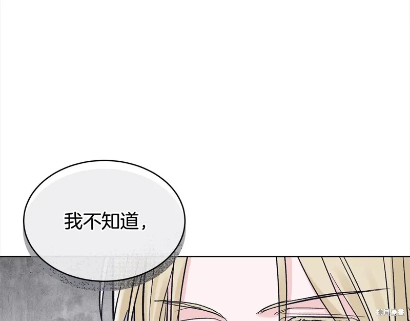 第3季8话 第116页