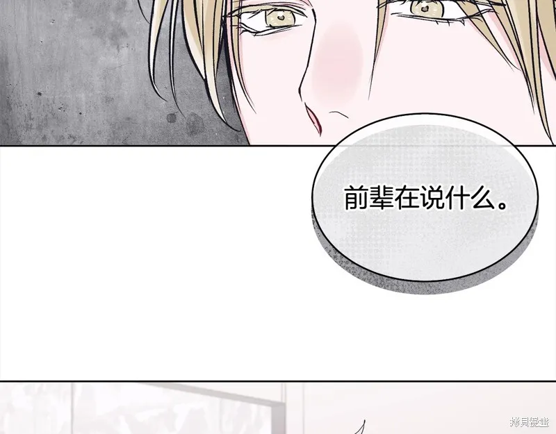 第3季8话 第117页