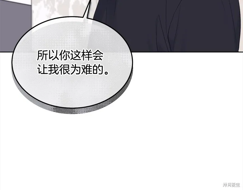 第3季8话 第119页