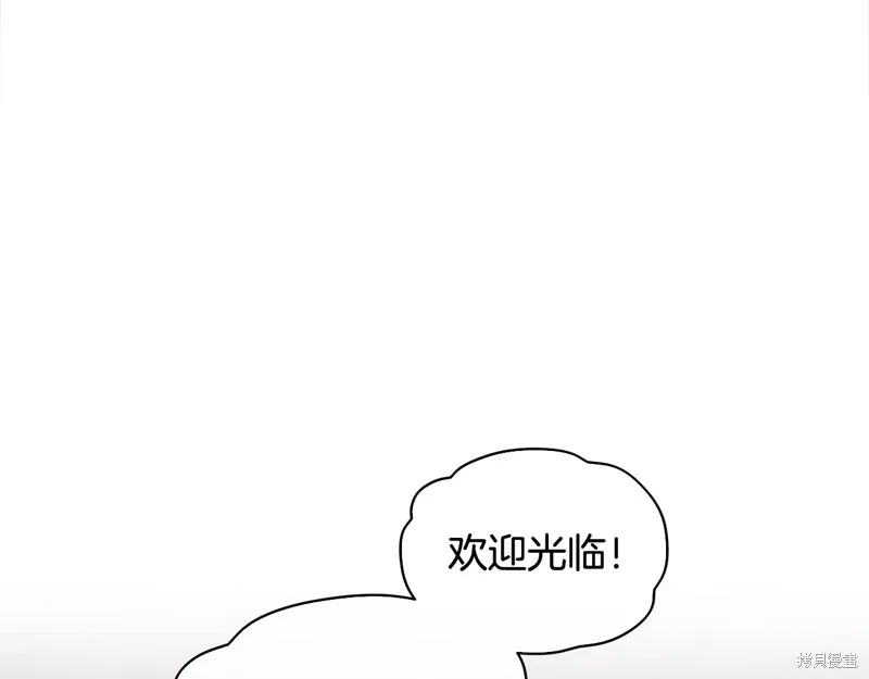 第3季9话 第4页