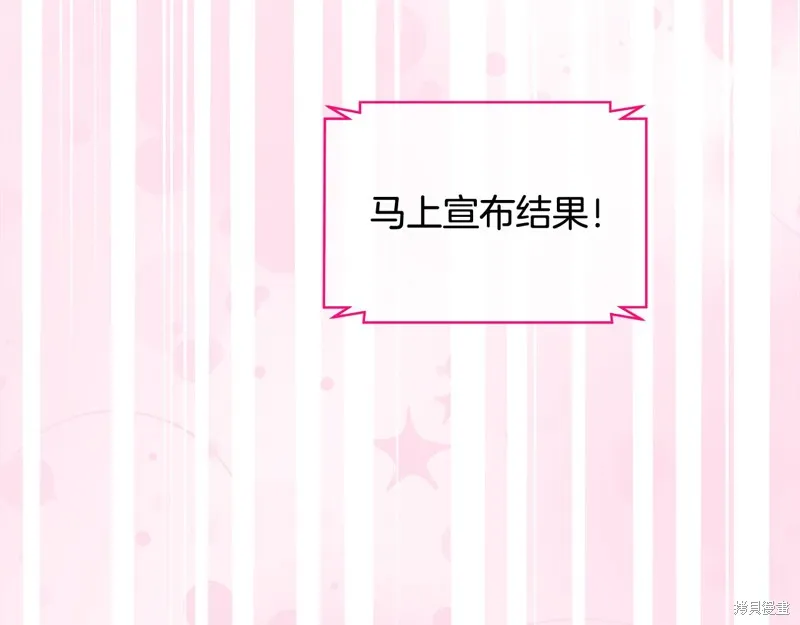 第3季10话 第6页
