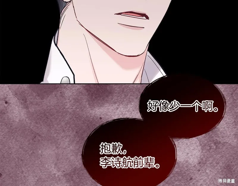 第3季10话 第55页