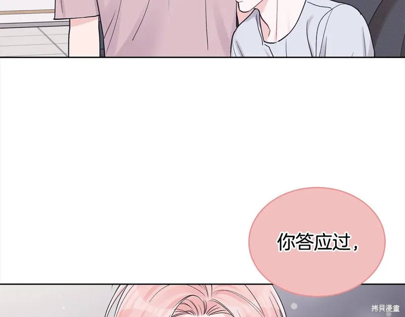 第3季10话 第79页