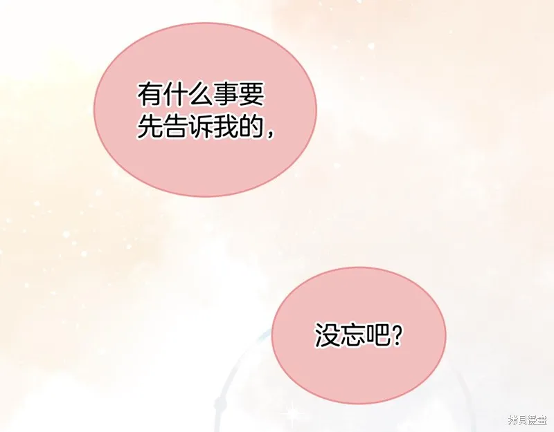 第3季10话 第81页