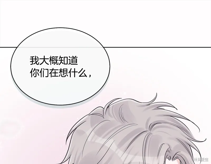 第3季10话 第86页