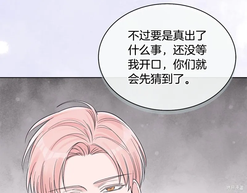 第3季10话 第88页