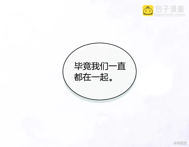 第3季10话 第90页