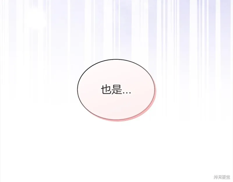 第3季10话 第93页