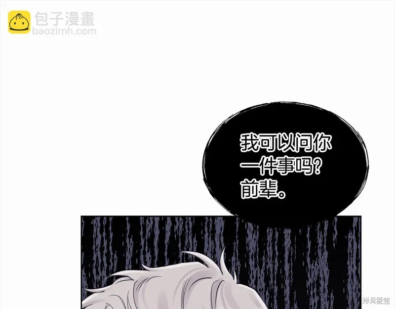 第3季10话 第112页