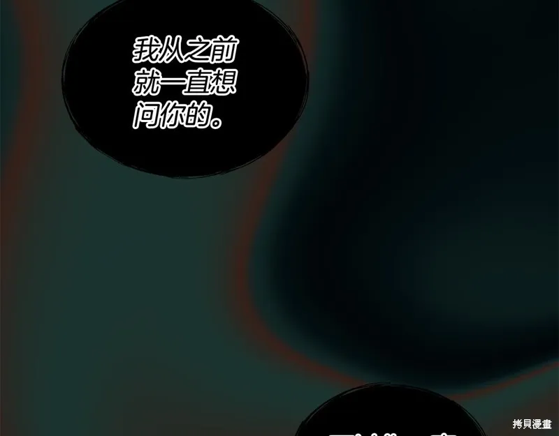 第3季10话 第119页