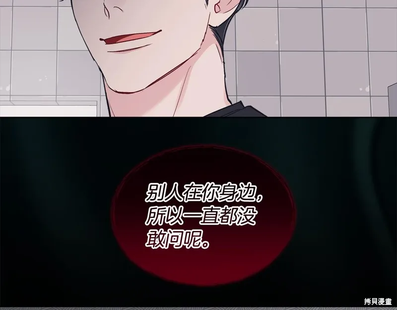 第3季10话 第121页