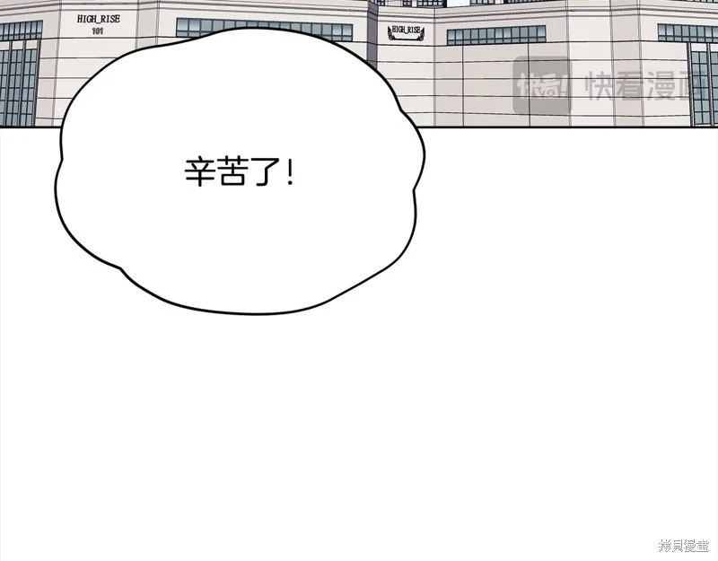 第3季12话 第4页