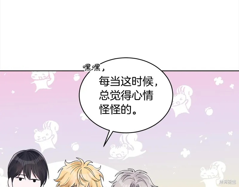 第3季12话 第5页