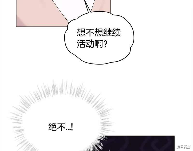 第3季12话 第10页