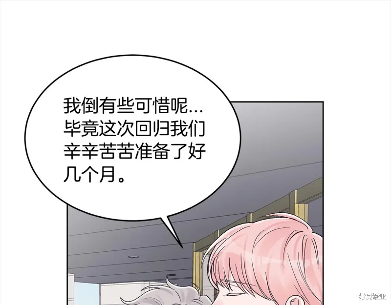 第3季12话 第13页